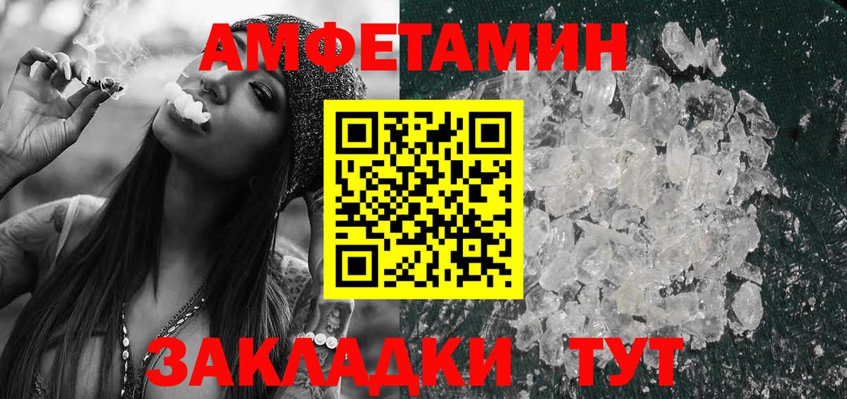 Amphetamine VHQ Магнитогорск