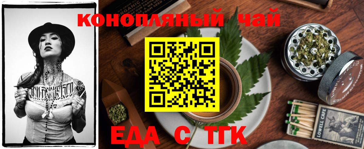 Cannafood конопля  Вход с VPN  Магнитогорск 