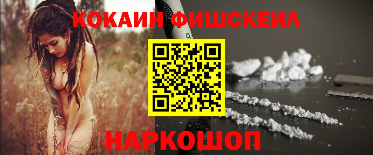 Магнитогорск  Кокаин Перу  Cocaine  Вход с VPN 
