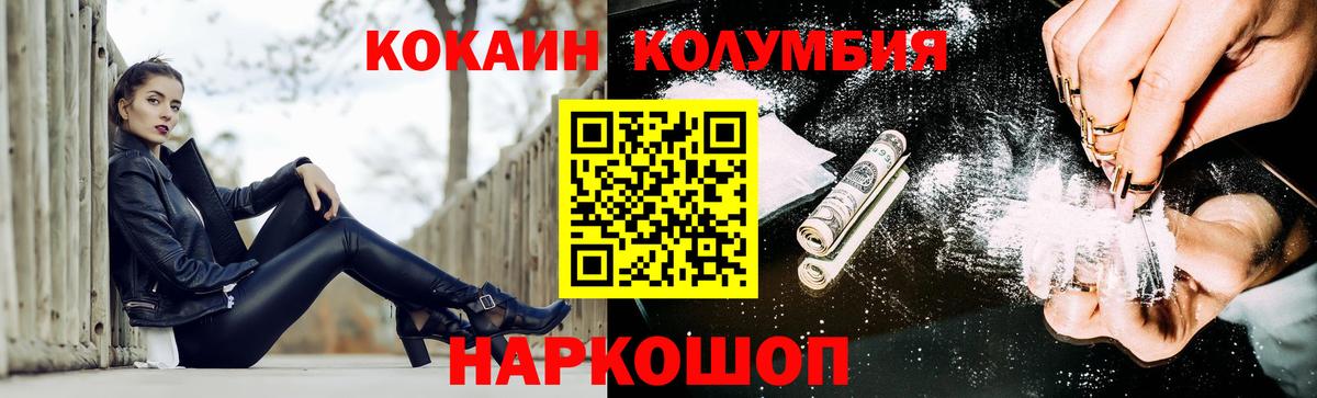 COCAIN FishScale Магнитогорск