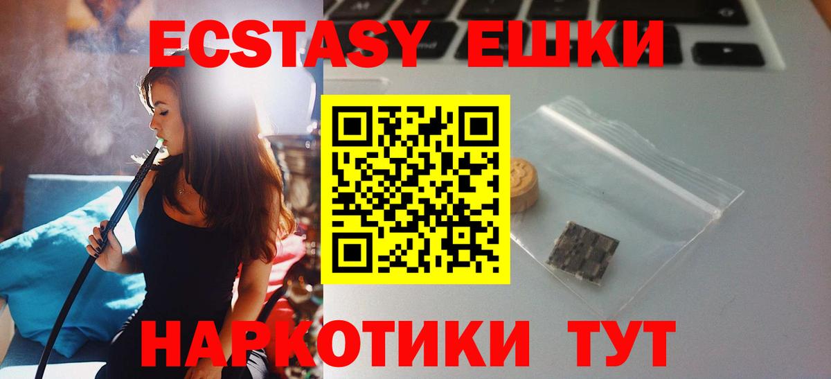 Экстази MDMA  Экстази 250 мг  мега зеркало  Вход с VPN  Магнитогорск  Ecstasy 