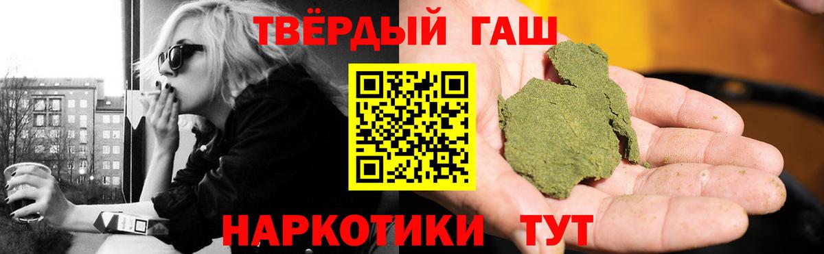ГАШИШ Изолятор Магнитогорск