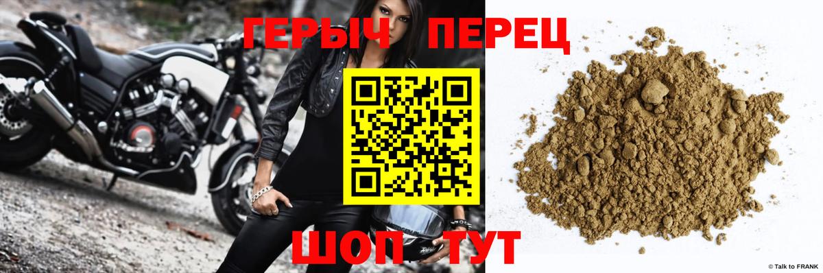 ГЕРОИН герыч Магнитогорск
