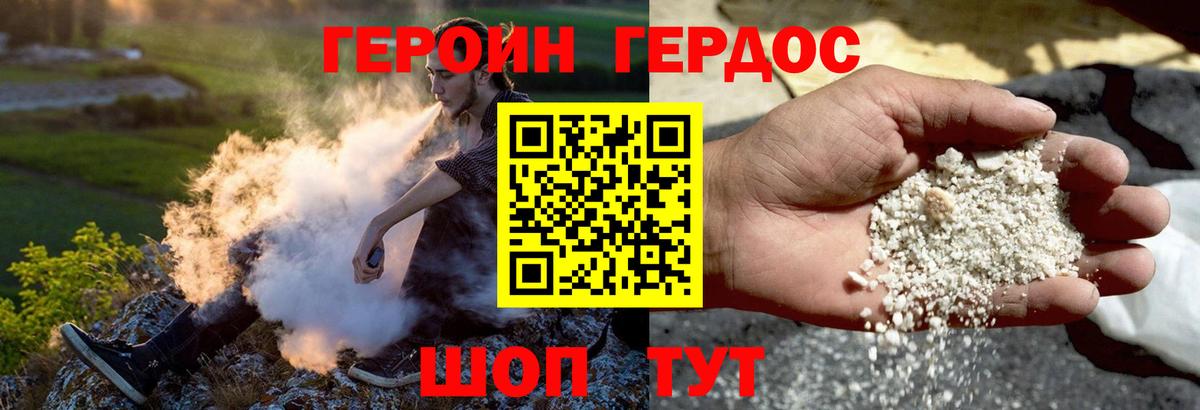 ГЕРОИН хмурый  Вход с VPN  Магнитогорск 