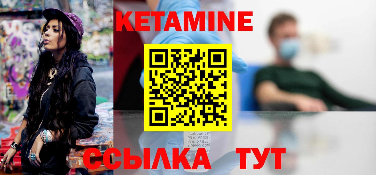 Кетамин VHQ  КЕТАМИН ketamine  Вход с VPN  Магнитогорск 