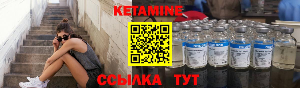 Кетамин VHQ Магнитогорск