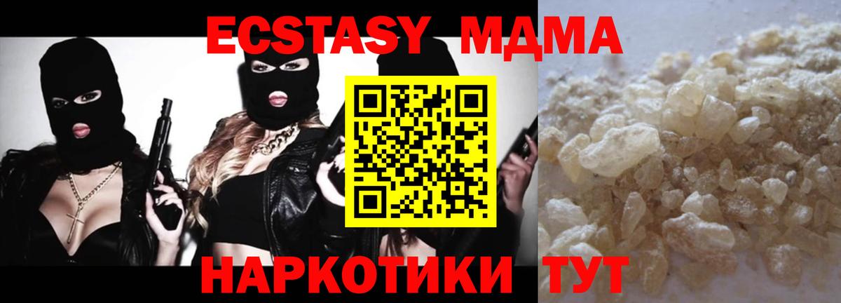 MDMA crystal  МДМА VHQ  Вход с VPN  Магнитогорск 