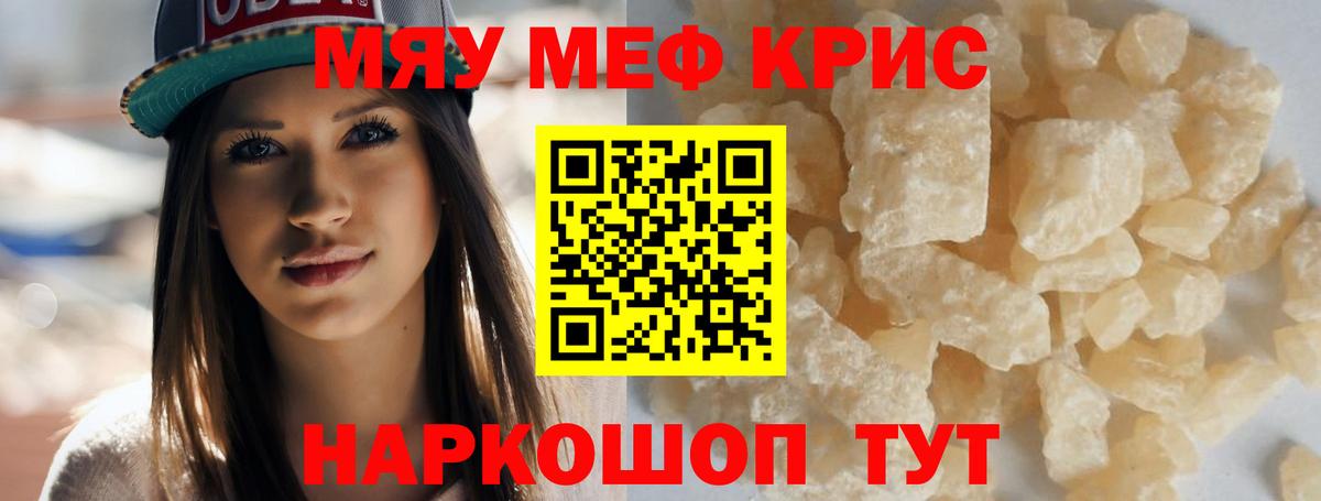 Мефедрон  МЕФ VHQ  что такое   Вход с VPN  Меф 4 MMC  Магнитогорск  Мефедрон 