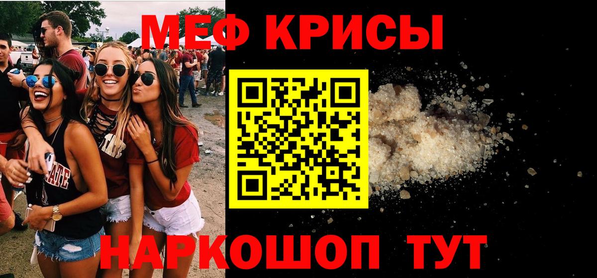 Меф мяу мяу  Магнитогорск