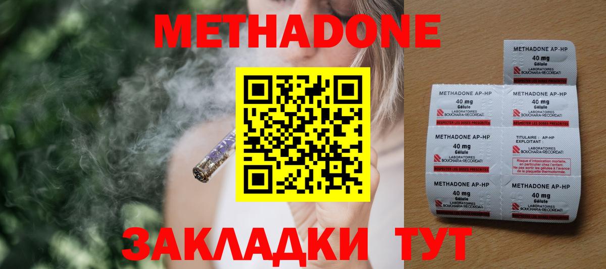 Магнитогорск  Метадон кристалл  Вход с VPN 