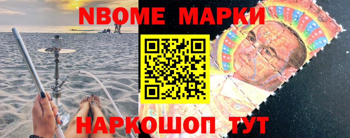 Магнитогорск  Марки NBOMe  Марки 25I-NBOMe 1500мкг  Вход с VPN  Марки 25I-NBOMe 1500мкг 