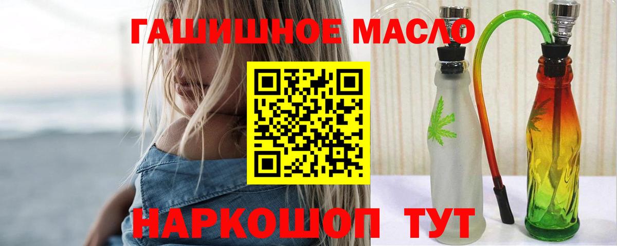Магнитогорск  Дистиллят ТГК THC oil  Вход с VPN 