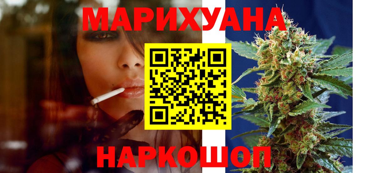 Конопля Ganja  Бошки Шишки AK-47  Каннабис ГИДРОПОН  Вход с VPN  Магнитогорск  Бошки Шишки MAZAR 